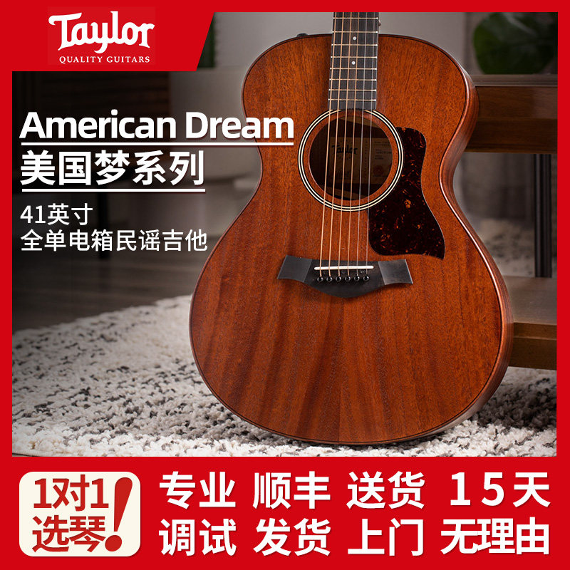 taylor 泰莱吉他 ad17e ad27e ad22e 美国梦gp 全单电箱民谣吉他