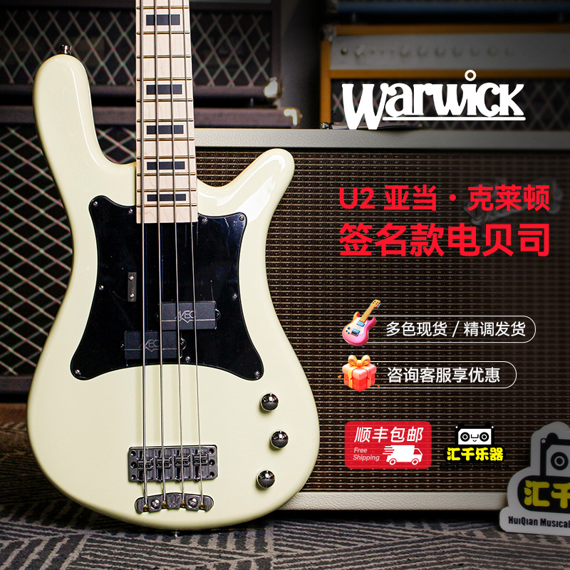 Warwic握威 U2乐队 亚当·克莱顿Adam Clayton签名款电贝司4弦