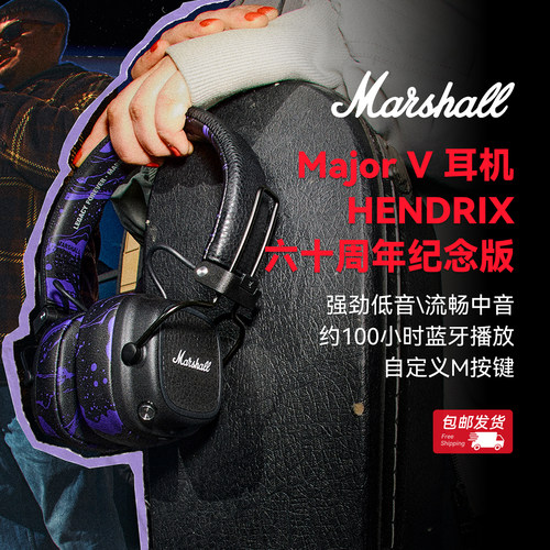 MARSHALL马歇尔 MAJOR V六十周年纪念版头戴式有线无线蓝牙耳机