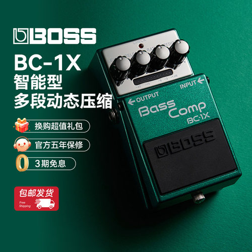 Boss电贝斯单块效果器