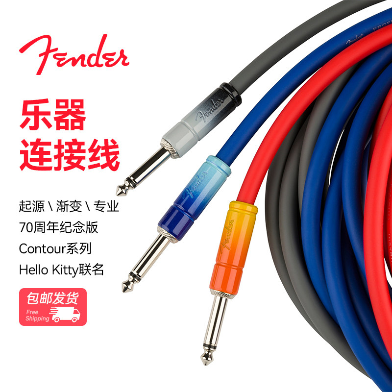 芬达专业起源弹簧吉他连接线图片