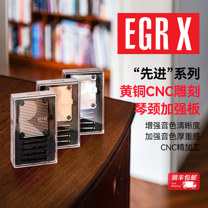 EGRX 电吉他钢牌琴颈琴体连接板加强板带螺丝Fender电吉他钢牌