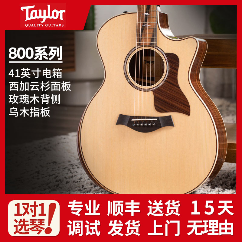 Taylor泰莱 814CE LTD 816CE 818E 全单电箱民谣吉他鲍勃泰勒创立 乐器/吉他/钢琴/配件 吉他-电箱吉他 原图主图