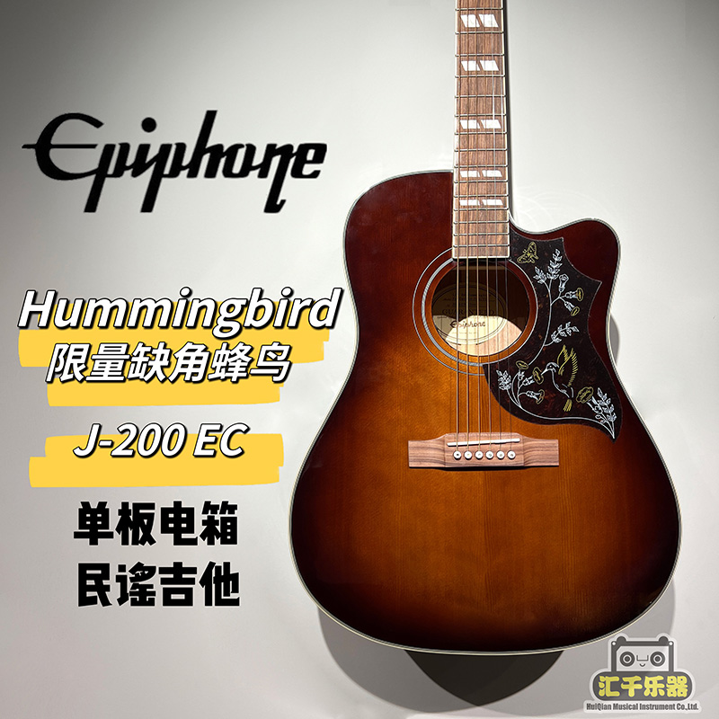 Epiphone依霹风EJ200SCE Hummingbird蜂鸟Dove鸽子电箱民谣木吉他 乐器/吉他/钢琴/配件 吉他-民谣吉他 原图主图