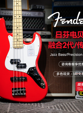 Fender芬达贝斯Hybrid Traditional 2代 50s 60s Bass 日芬电贝司