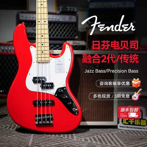 Fender芬达日芬Hybrid2代电吉他