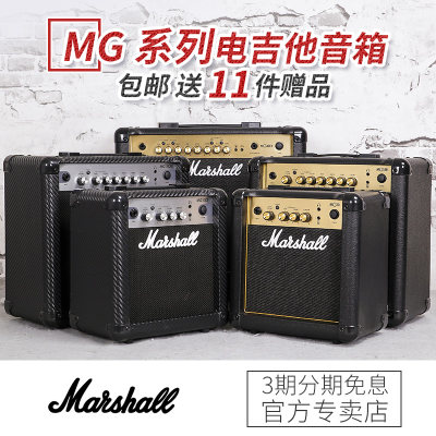 Marshall马歇尔MG10电吉他音箱