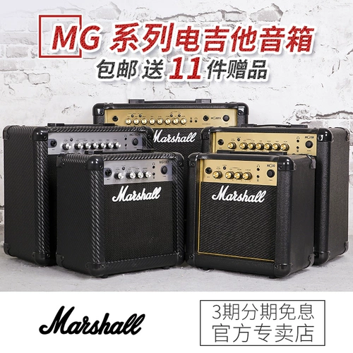 Marshall Marshall Speaker MG10/MG15GR/MG15GFX/MG30GFX ЭЛЕКТРО Гитара Лошадь Лошадь Лошадь