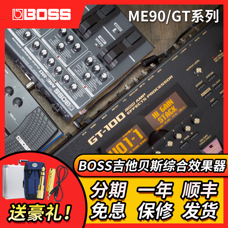 Boss GT1 GT100 GX100 ME80 ME90 GT1000 Core 电吉他综合效果器 乐器/吉他/钢琴/配件 综合效果器 原图主图