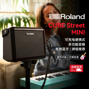 Roland 罗兰音箱Cube Street Mini 可充电蓝牙便携弹唱多功能音箱