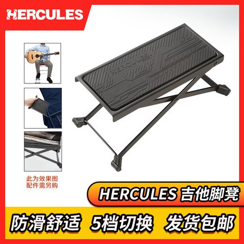 海克力斯吉他脚踏板脚蹬顺丰发货