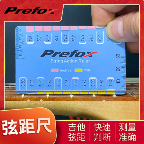 吉他弦距尺调琴测量工具