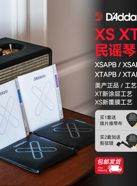 D'Addario 达达里奥琴弦 XS XT 黄铜 磷铜覆膜民谣吉他琴弦EXP16