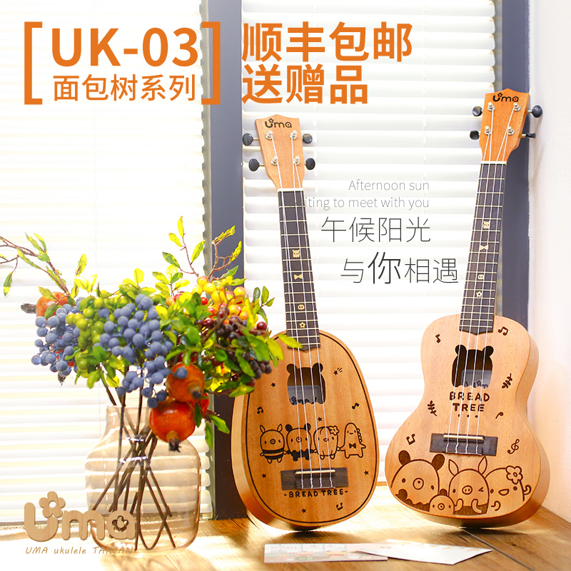 Uma尤克里里 UK03C 23寸ukulele乌克丽丽 成人儿童初学入