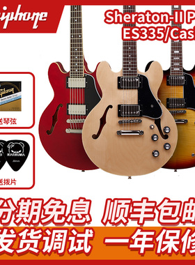 Epiphone易普锋 ES335 339 Casino Sheraton BBking 爵士电吉他
