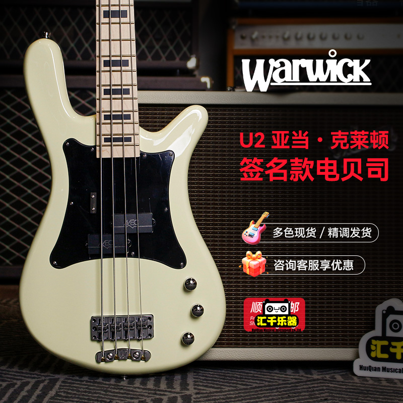 Warwic握威 U2乐队 亚当·克莱顿Adam Clayton签名款电贝司4弦