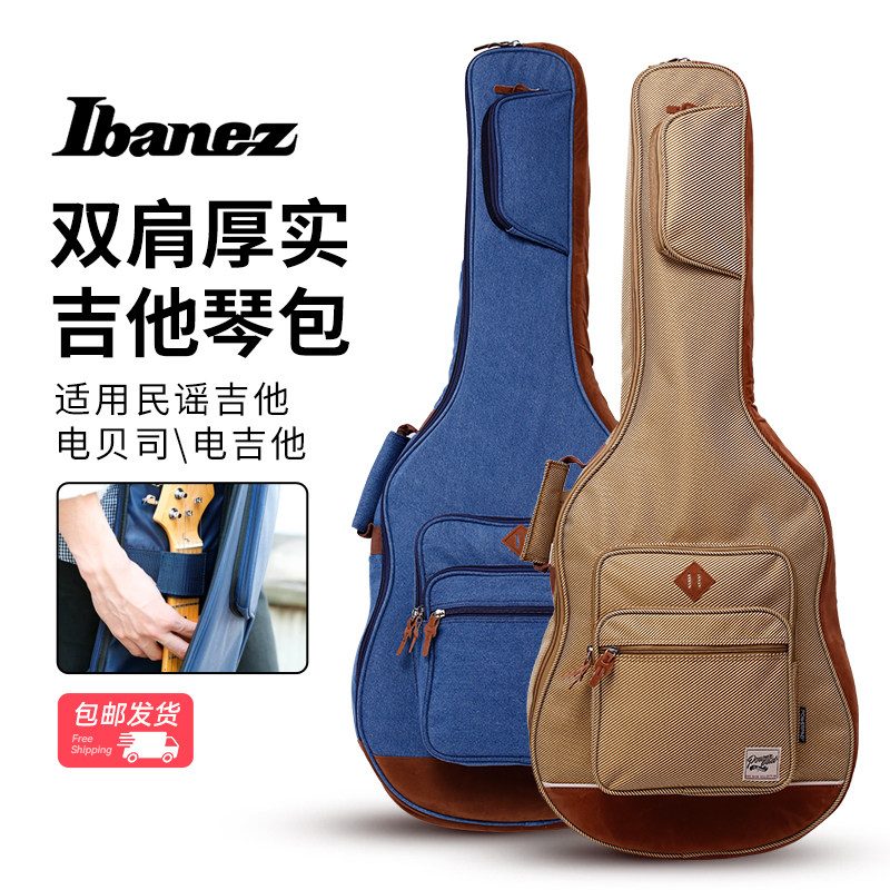 Ibanez 依班娜 IAB541系列 电吉他包民谣吉他贝司琴包双肩背包