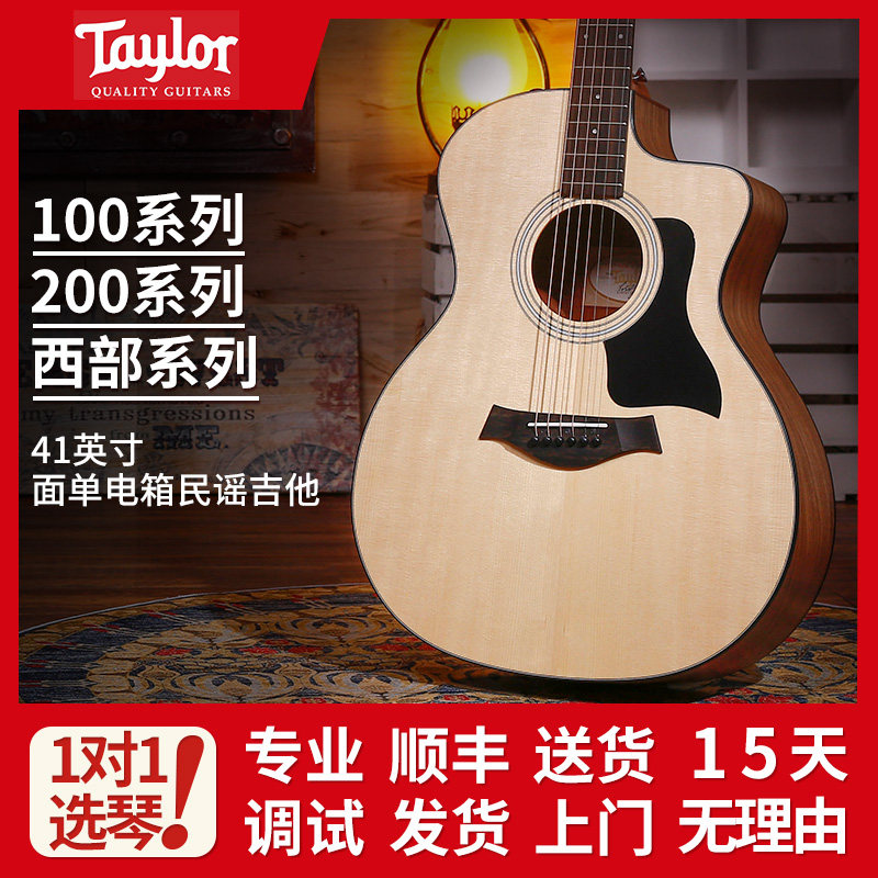 taylor泰莱214ce plus 110ce 114ce 210ce 224ce西部电箱民谣吉他