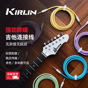 Kirlin科林吉他线降噪民谣吉他贝斯乐器电吉他连接线3米/6米/10米