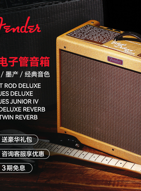 Fender芬达电子管音箱65TwinReverb30周年版Blues Junior吉他音箱