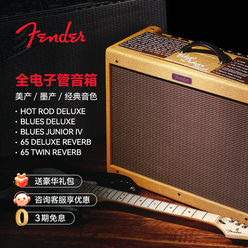 Fender芬达全电子管吉他音箱