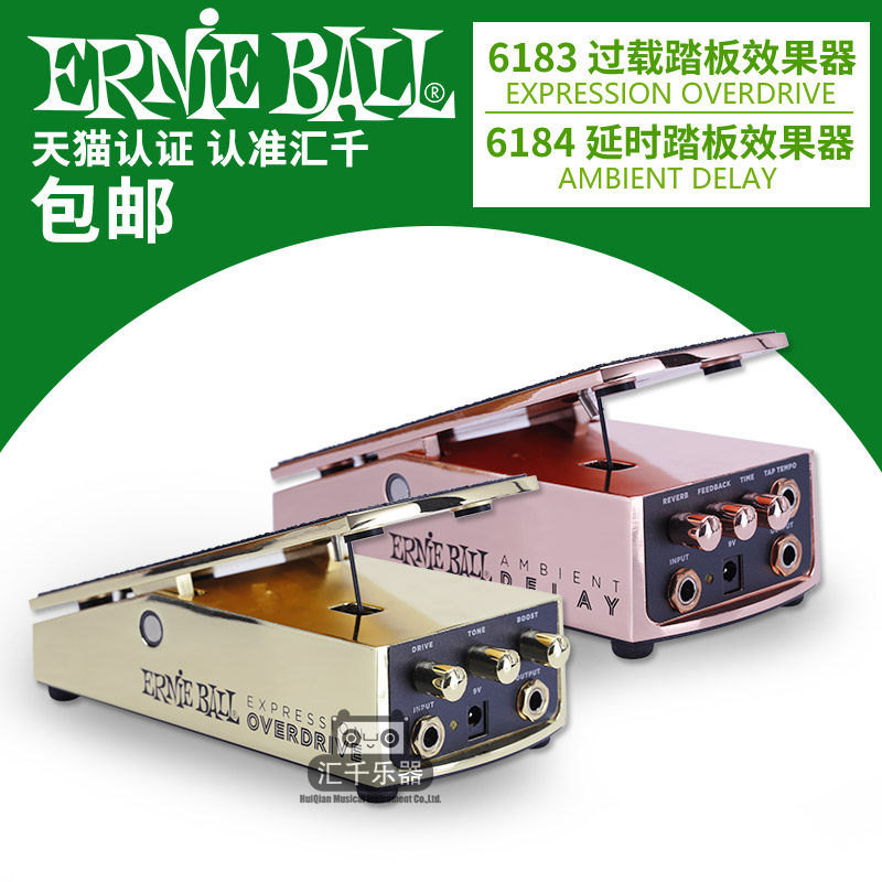 美产ERNIE BALL 6183 6184 6188过载延时表情踏板 单块效果器