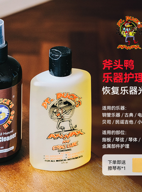 美产 Dr.Ducks 斧头鸭吉他护理油琴弦指板清洁护理液琴体抛光护理