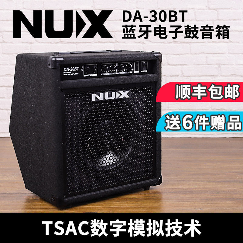 nux紐克斯da30bt蓝牙电子鼓音箱架子鼓监听音响30瓦电鼓音箱