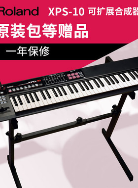 Roland 罗兰合成器 XPS10 XPS-10 61键电子合成器 专业编曲键盘