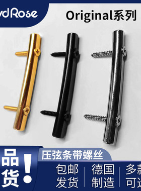德产Floyd Rose Original系列压弦条 原装电吉他压弦棒琴头压弦条
