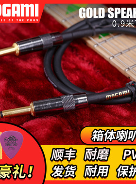 Mogami Gold系列 Speaker Cables 3082 箱体喇叭连接线音箱连接线