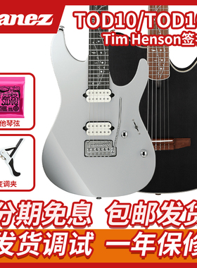 IBANEZ 依班娜 TOD10 Tim Henson签名款电吉他TOD10N电木混合印尼