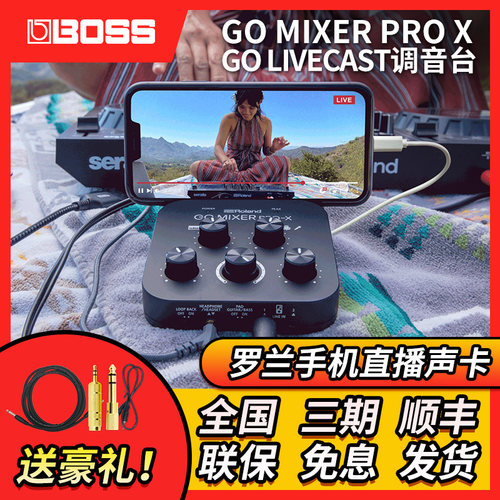 Roland罗兰Gomixerpro直播声卡