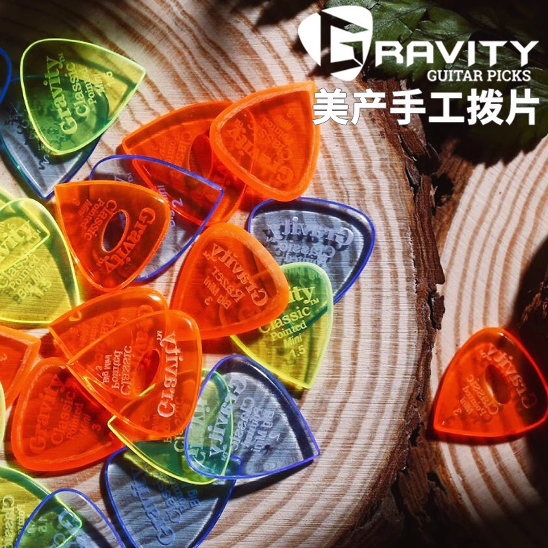 美产Gravity Classic Mini Jazz电吉他防滑耐磨速弹手工拨片爵士