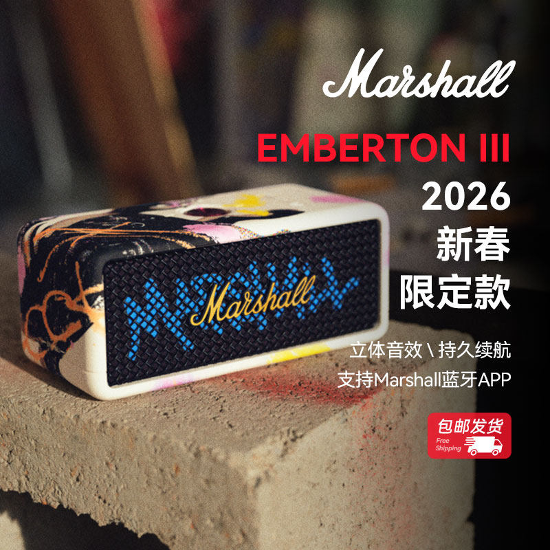 Marshall马歇尔 2026马年新春限定Emberton III无线蓝牙音箱图片