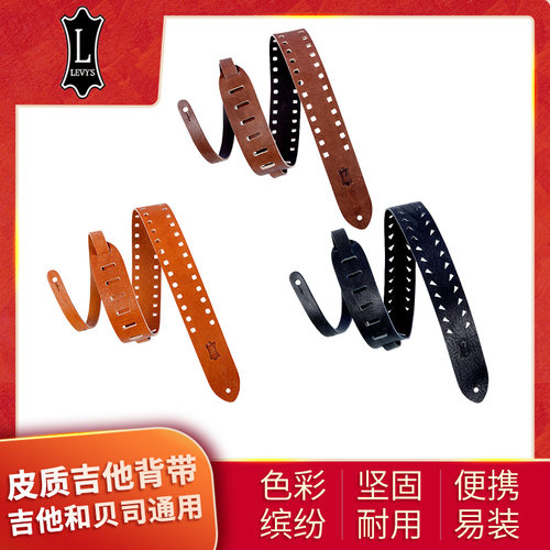 李维斯皮质吉他背带加拿大产