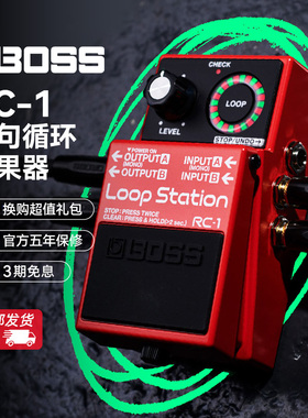 Boss RC1 RC10R RC202 RC505 Mk2 RC600 乐句循环Loop单块效果器