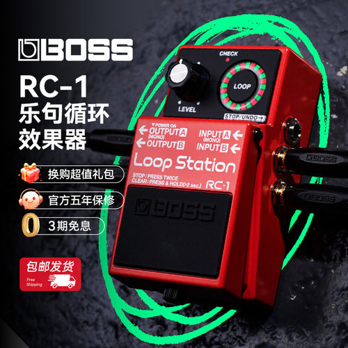 Boss乐句循环Loop单块效果器