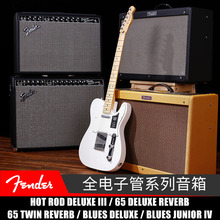 Fender 芬达音箱 65 Twin Reverb Blues Deluxe 全电子管吉他音箱