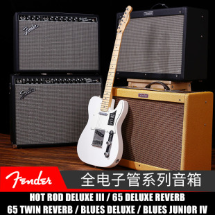 Deluxe Fender 全电子管吉他音箱 Reverb Blues Twin 芬达音箱