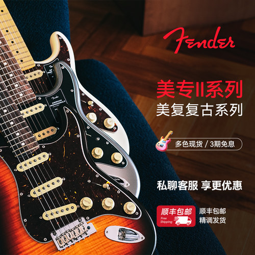 Fender美专2代电吉他STTELE复古