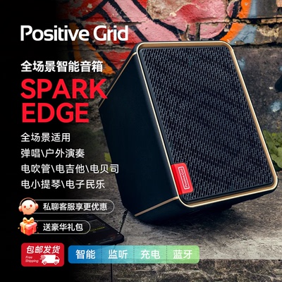PositiveGrid Spark Edge吉他弹唱音箱户外演出蓝牙贝斯充电音响