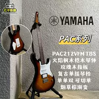 PAC212VFM TBS TOBACCO BROWN GRADIent