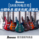 SR300EB SR370E SR500 SR375E 电贝斯 依班娜 SR300EDX Ibanez