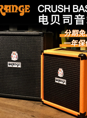 Orange 橘子音箱 CR25BXT CR50BXT限量版紫色 CR100BXT电贝司音箱