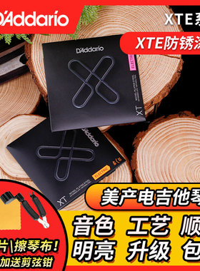 D’Addario达达里奥琴弦 XTE0942 1046 新款涂层镀镍电吉他弦套弦