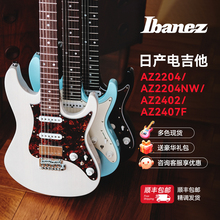 日产 Ibanez 依班娜电吉他 AZ2407 AZ2204 AZ2402 限量款电吉他