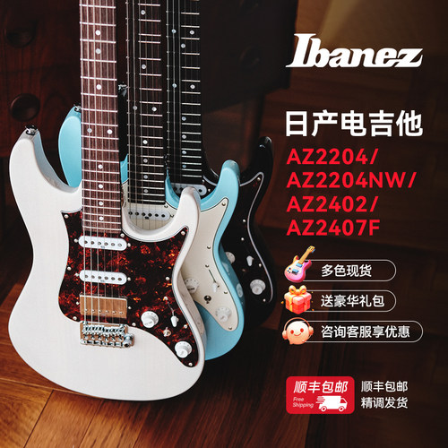 日产Ibanez依班娜限量款电吉他