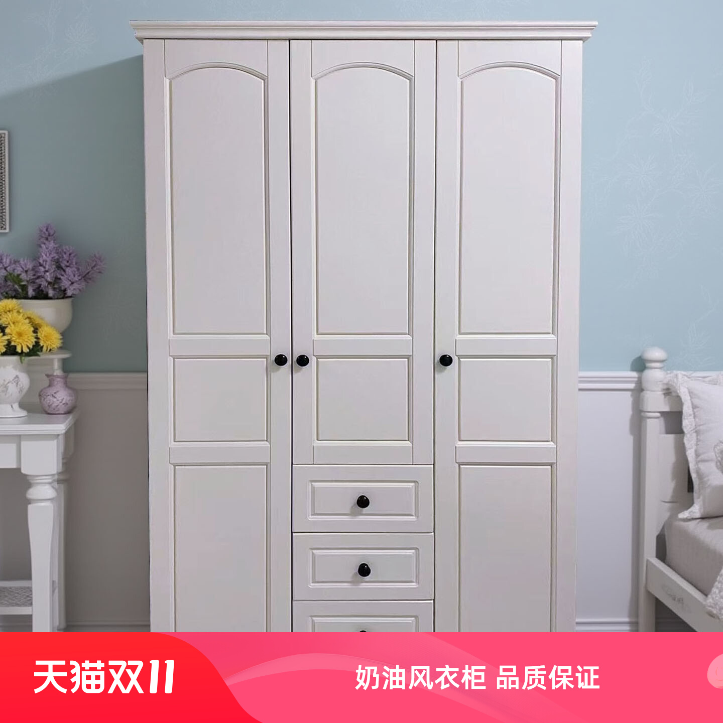 白色奶油风纯实木衣柜