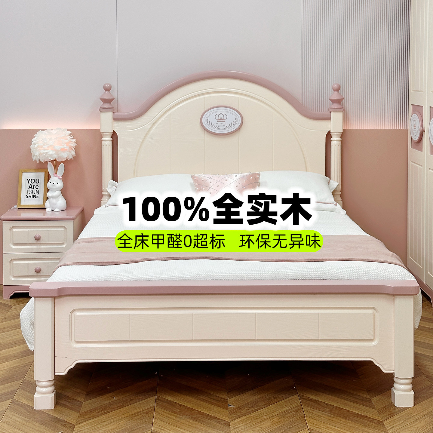 全实木原木儿童床1.35 1.8米粉色家具简约单人公主风女孩卧室床